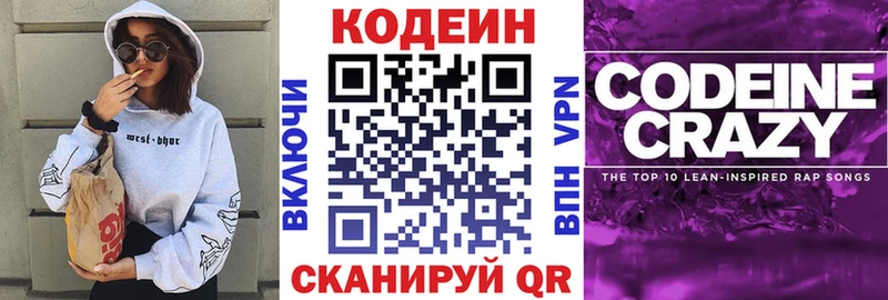 дарнет шоп  Костомукша  Codein Purple Drank 